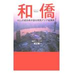  мир .-5 человек. успех человек . язык . практика Азия . индустрия .-| Watanabe . один 
