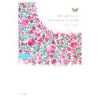 Yahoo! Yahoo!ショッピング(ヤフー ショッピング)オアハカ・リンド／アンダーソン・ユウコ