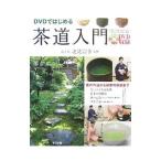  чайная церемония введение | север видеть ..