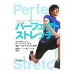 Yahoo! Yahoo!ショッピング(ヤフー ショッピング)パーフェクト・ストレッチ／五十嵐悠哉