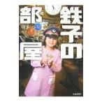 Yahoo! Yahoo!ショッピング(ヤフー ショッピング)鉄子の部屋／神田ぱん
