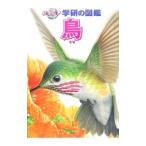 鳥