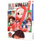  сумасшествие . семья дневник номер вне эта .2| день день день 