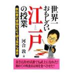  мир один интересный . Edo. . индустрия | река ..