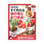 Yahoo! Yahoo!ショッピング(ヤフー ショッピング)すぐ作れる酒の肴とおつまみ