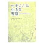Yahoo! Yahoo!ショッピング(ヤフー ショッピング)いまここに生きる智慧／ＳｕｍａｎａｓａｒａＡｌｕｂｏｍｕｌｌｅ