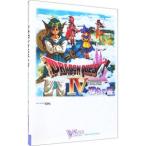 ドラゴンクエストＩＶ導かれし者たち導きの書／集英社