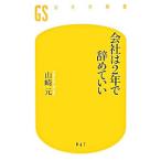  фирма. 2 год ......| Yamazaki изначальный 