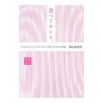 Yahoo! Yahoo!ショッピング(ヤフー ショッピング)食べてキレイ。／園山真希絵