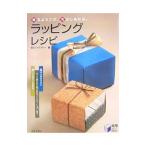 Yahoo! Yahoo!ショッピング(ヤフー ショッピング)ラッピング・レシピ／包む