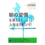 [ утро. ..]. поменять . жизнь. хорошо ..!| Sato . самец 