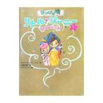  лампа. . little *ji- колено 7|JonesMiranda