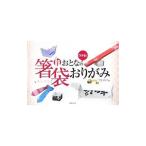 Yahoo! Yahoo!ショッピング(ヤフー ショッピング)おとなの箸袋おりがみ／アエパパ