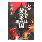 wa.... - желтый Izumi. страна | Hanmura Ryo 