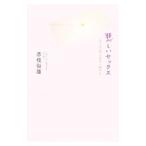 Yahoo! Yahoo!ショッピング(ヤフー ショッピング)悲しいセックス／赤枝恒雄