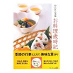 Yahoo! Yahoo!ショッピング(ヤフー ショッピング)かんたん美味お料理歳時記／ベターホーム協会