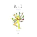 Yahoo! Yahoo!ショッピング(ヤフー ショッピング)ほっこ／柳原能婦子