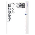  совершенно ..he- гель [. бог феноменология ]| бамбук рисовое поле синий .