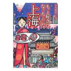  более нравится ....... сверху море | Симокава ..