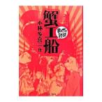 .. судно ..... поломка | варьете * искусство Works 