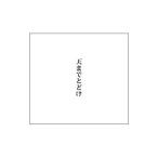 ショッピング出場記念 中村中／天までとどけ（第５８回ＮＨＫ紅白歌合戦出場 記念盤）