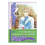 空のオルガン 1／竹坂かほり
