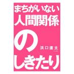 ma.. нет человек отношение. ....|.. прямой futoshi 