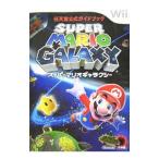 スーパーマリオギャラクシー 任天堂公式ガイドブック／小学館