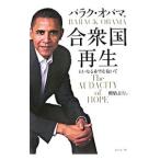 Yahoo! Yahoo!ショッピング(ヤフー ショッピング)合衆国再生／バラク・オバマ