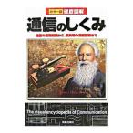 Yahoo! Yahoo!ショッピング(ヤフー ショッピング)通信のしくみ／高作義明