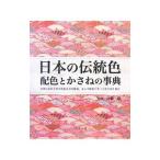 Yahoo! Yahoo!ショッピング(ヤフー ショッピング)日本の伝統色／長崎巌