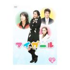 ショッピングマイガール DVD／マイガール ＤＶＤ−ＢＯＸ ＩＩ
