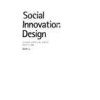 ソーシャルイノベーションデザイン／紺野登
