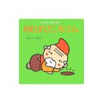 Yahoo! Yahoo!ショッピング(ヤフー ショッピング)おむすびころりん／童公佳