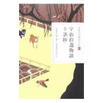  японский классика ...(15)-.... история 10 ..-| Kobayashi гарантия .| больше старый Кадзуко |. видеть мир .[..* перевод ]