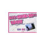 Yahoo! Yahoo!ショッピング(ヤフー ショッピング)あなたの歴史授業が激変する“有田式板書”／有田和正