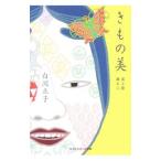  кимоно прекрасный - выбрать глаз надеть сердце -| белый . правильный .