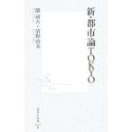  новый * город теория TOKYO|...| Kiyoshi .. прекрасный 