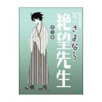 Yahoo! Yahoo!ショッピング(ヤフー ショッピング)DVD／俗・さよなら絶望先生 第二集 特装版