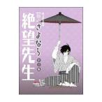 Yahoo! Yahoo!ショッピング(ヤフー ショッピング)DVD／俗・さよなら絶望先生 第三集 特装版