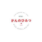 Yahoo! Yahoo!ショッピング(ヤフー ショッピング)がんのひみつ／中川恵一