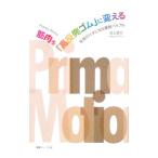 Yahoo! Yahoo!ショッピング(ヤフー ショッピング)筋肉を「高反発ゴム」に変える／池上信三