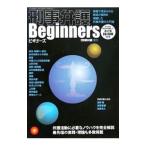 Yahoo! Yahoo!ショッピング(ヤフー ショッピング)刑事弁護Ｂｅｇｉｎｎｅｒｓ