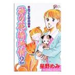  цветок слово. . горячая вода. цветок . оригинальный .2| звезда ...