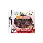 ニンテンドーDSソフト DSもって旅にでよ♪ 京都