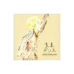 ＣＯＶＥＲ ＬＯＶＥＲ ＰＲＯＪＥＣＴ／ＴＨＥ ＢＥＳＴ ＯＦ ＢＯＳＳＡ ＣＯＶＥＲＳ〜青春ダンス〜
