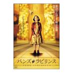 DVD／パンズ・ラビリンス