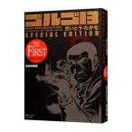 ゴルゴ１３ ＳＰＥＣＩＡＬ ＥＤＩＴＩＯＮ−出生の秘密− 1／さいとうたかを