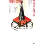 QED... бог .| takada . история 