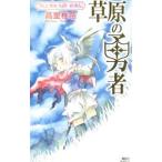 ... . человек | высота ...